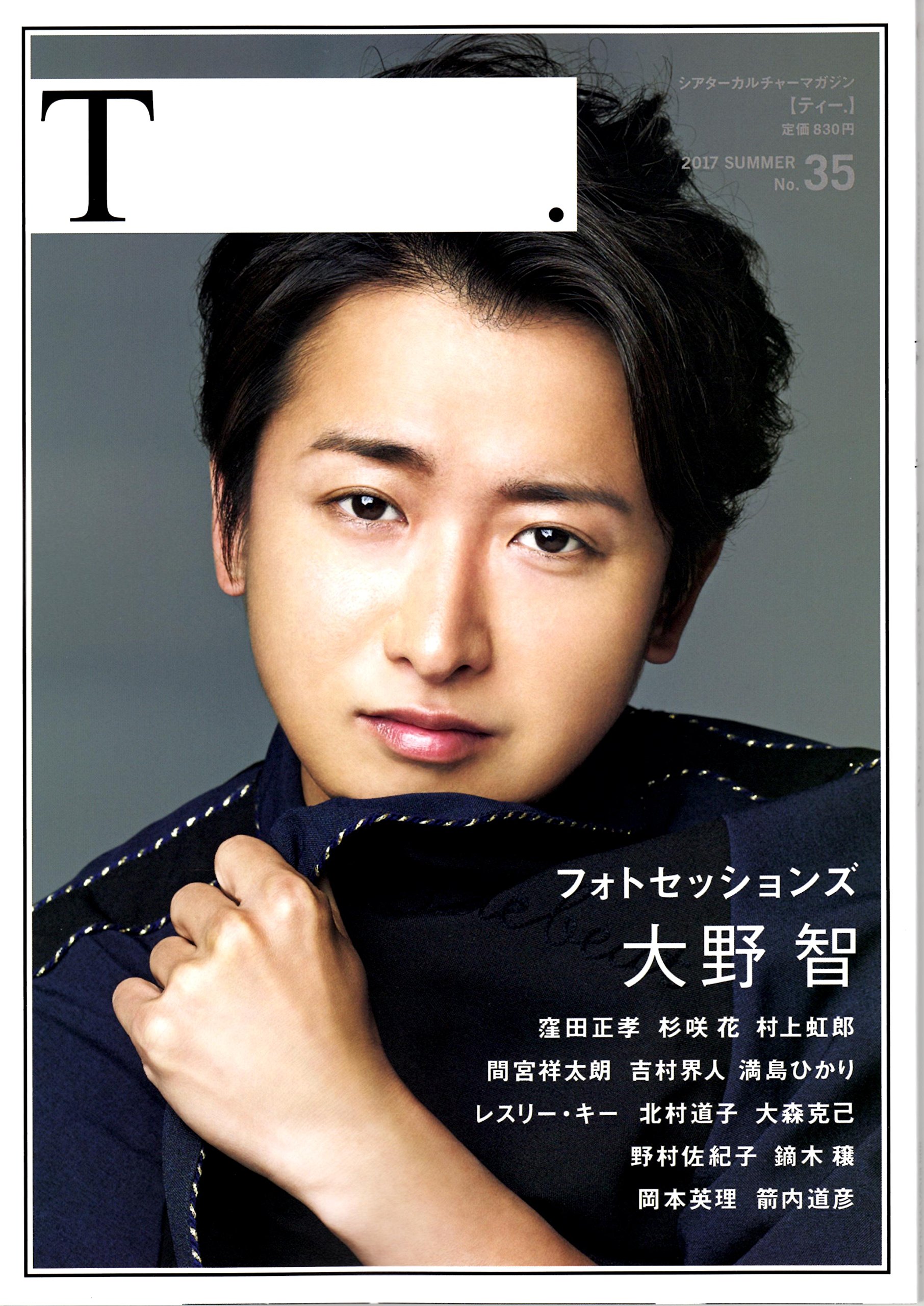 Amazon.co.jp: シアターカルチャーマガジン T No,35 （忍びの国