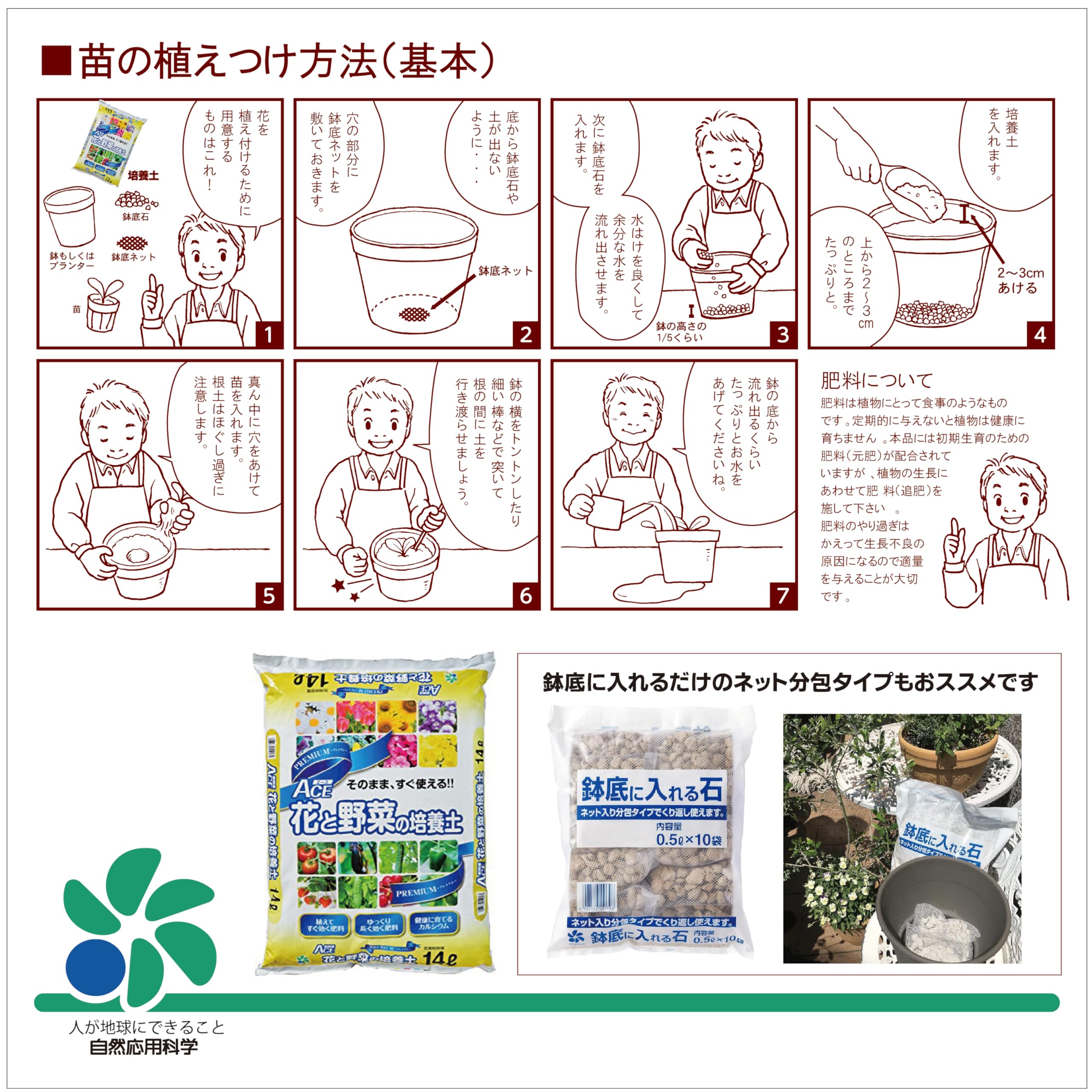花ページ Amazon | 自然応用科学 プレミアムACE花と野菜の培養土 14L | 用土