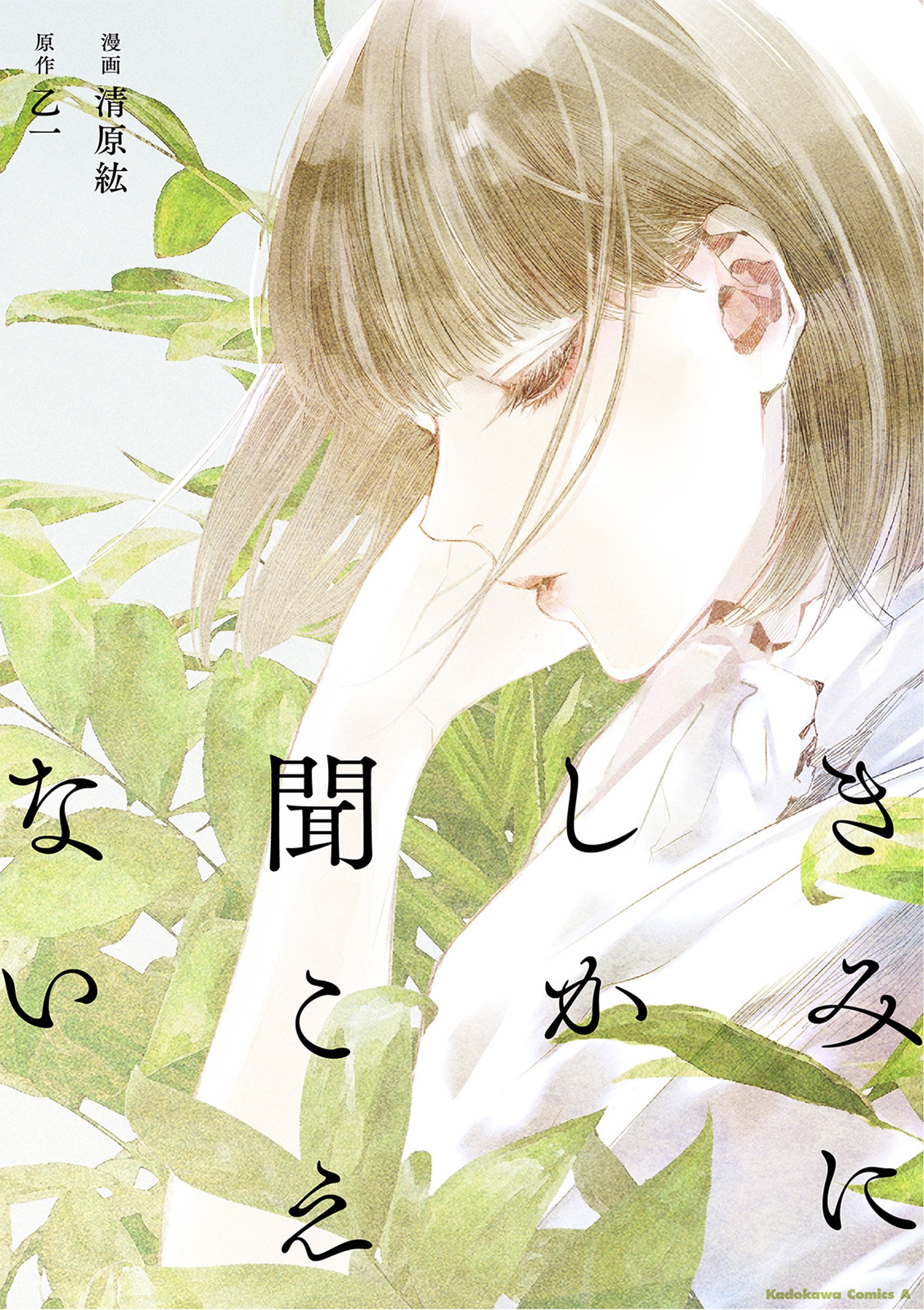 清原紘 百合 パーカー イラストレーター 清原先生 清原紘