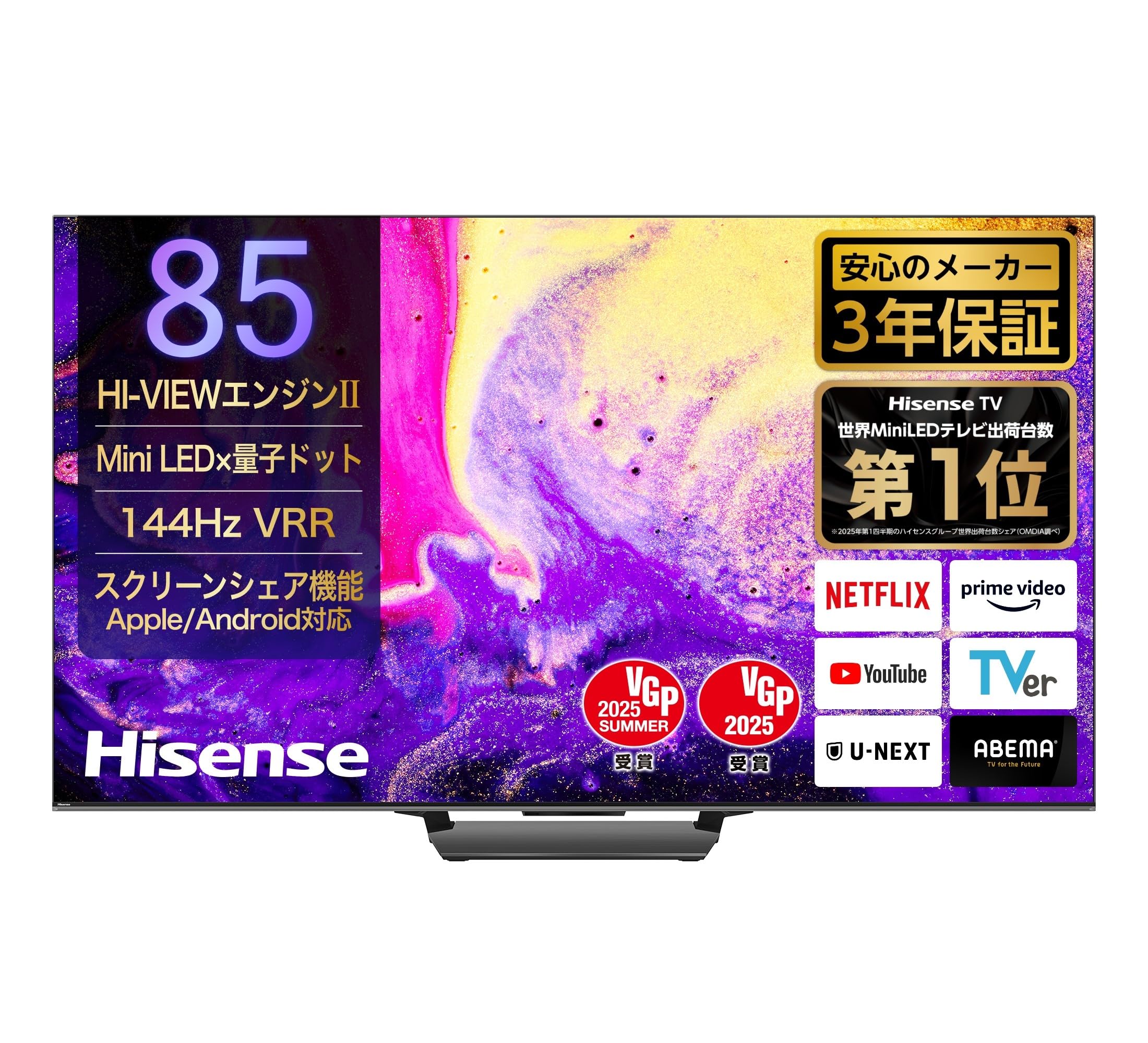 Hisenseテレビ Amazonセール】4K対応144Hzのテレビがセール価格に！ Hisense