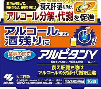 【第2類医薬品】アルピタン ガンマ 16錠
