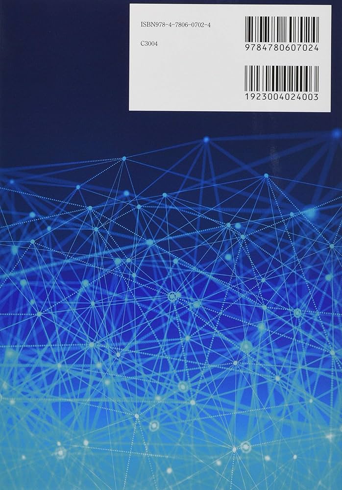 Amazon.co.jp: 情報科学概論 (データサイエンス大系) : 田中 琢