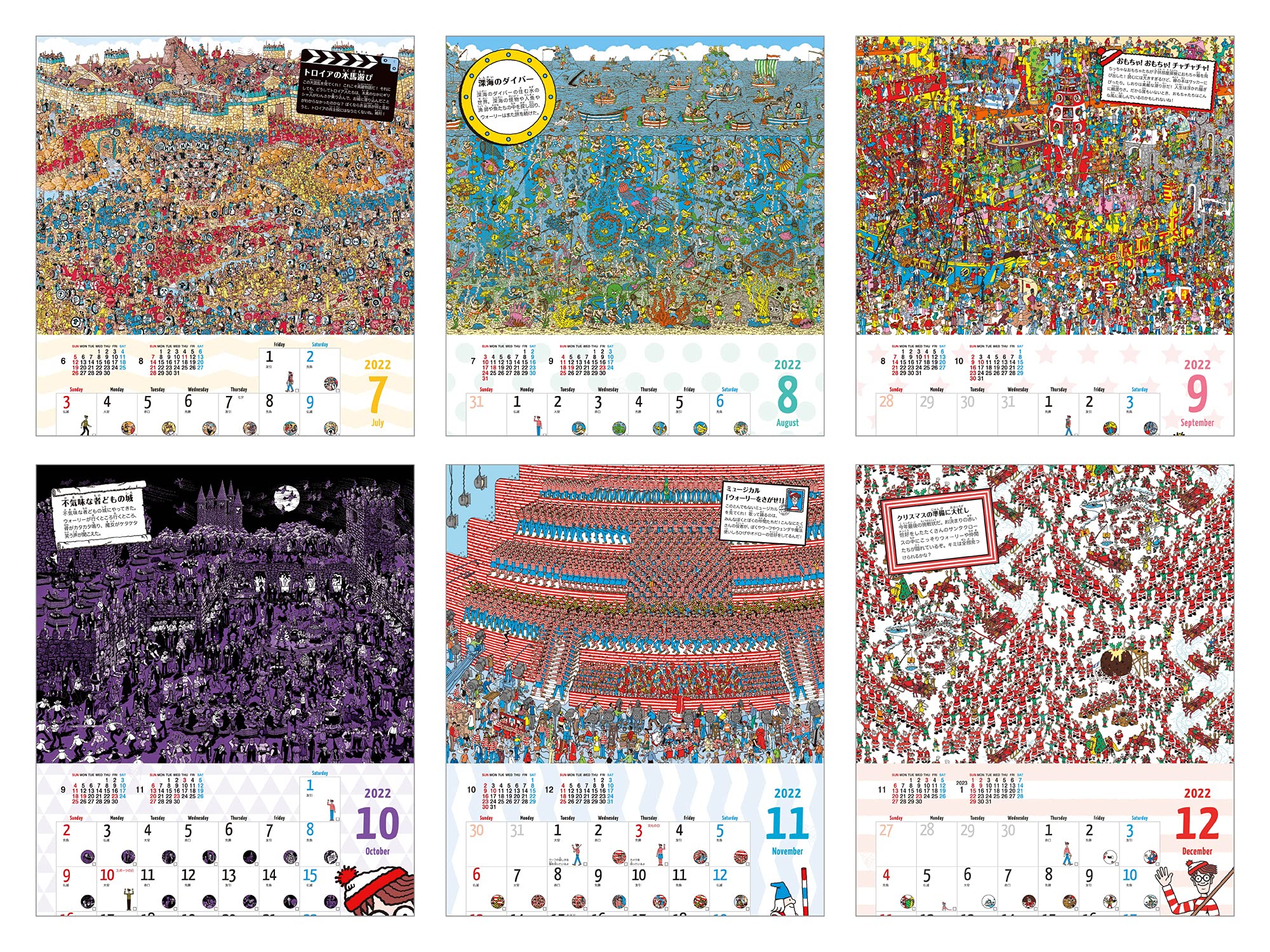 毎日さがせ! ウォーリー CALENDAR 2022 (インプレスカレンダー2022