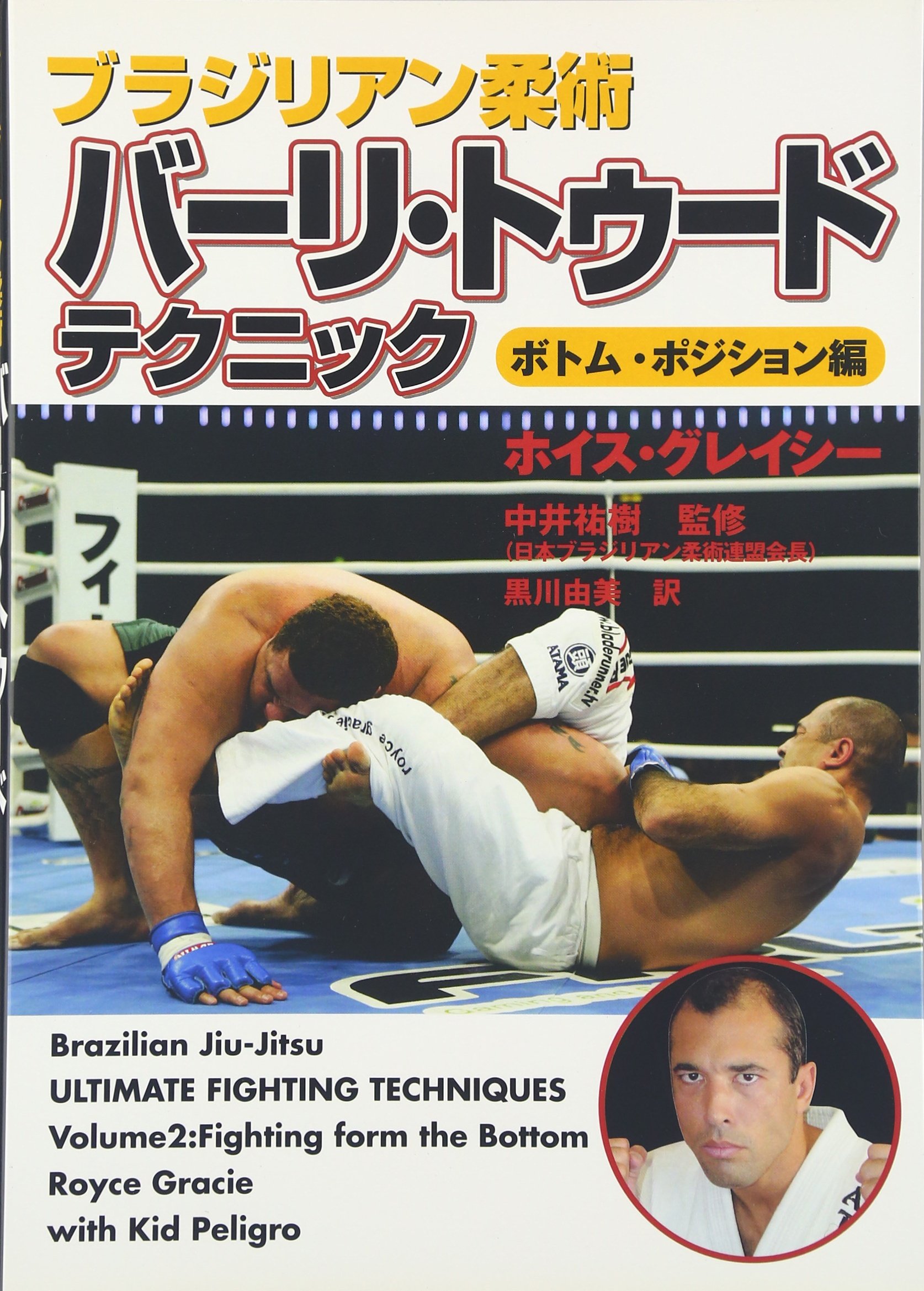 UFC ホイス・グレイシー アクションフィギュア 絶版商品 格闘技 RIZIN Amazon | UFC アクションフィギュア デラックス ホイス・グレイシー