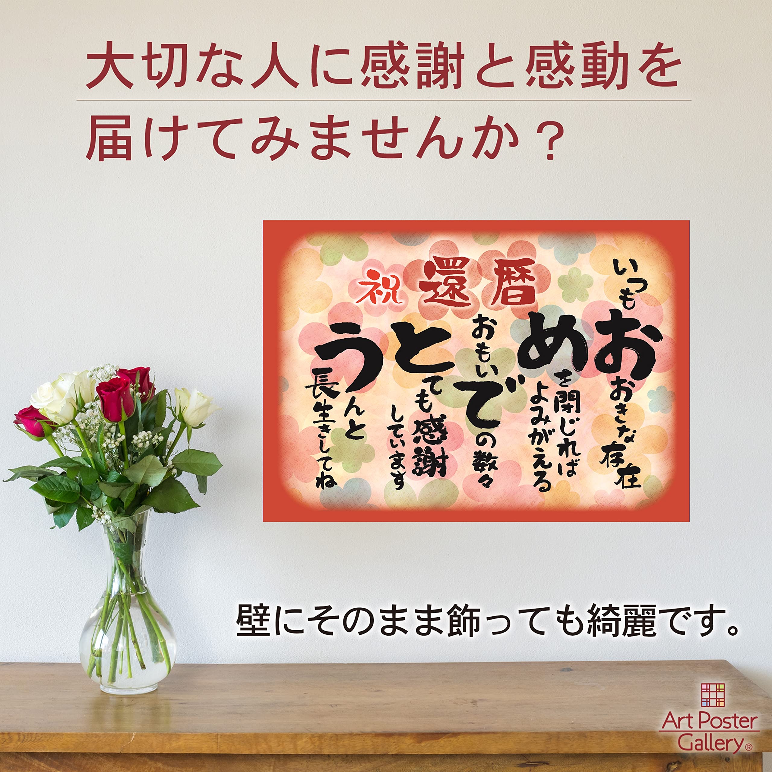 Amazon.co.jp: お祝い 誕生日 還暦 おめでとう A4サイズ (お父さん