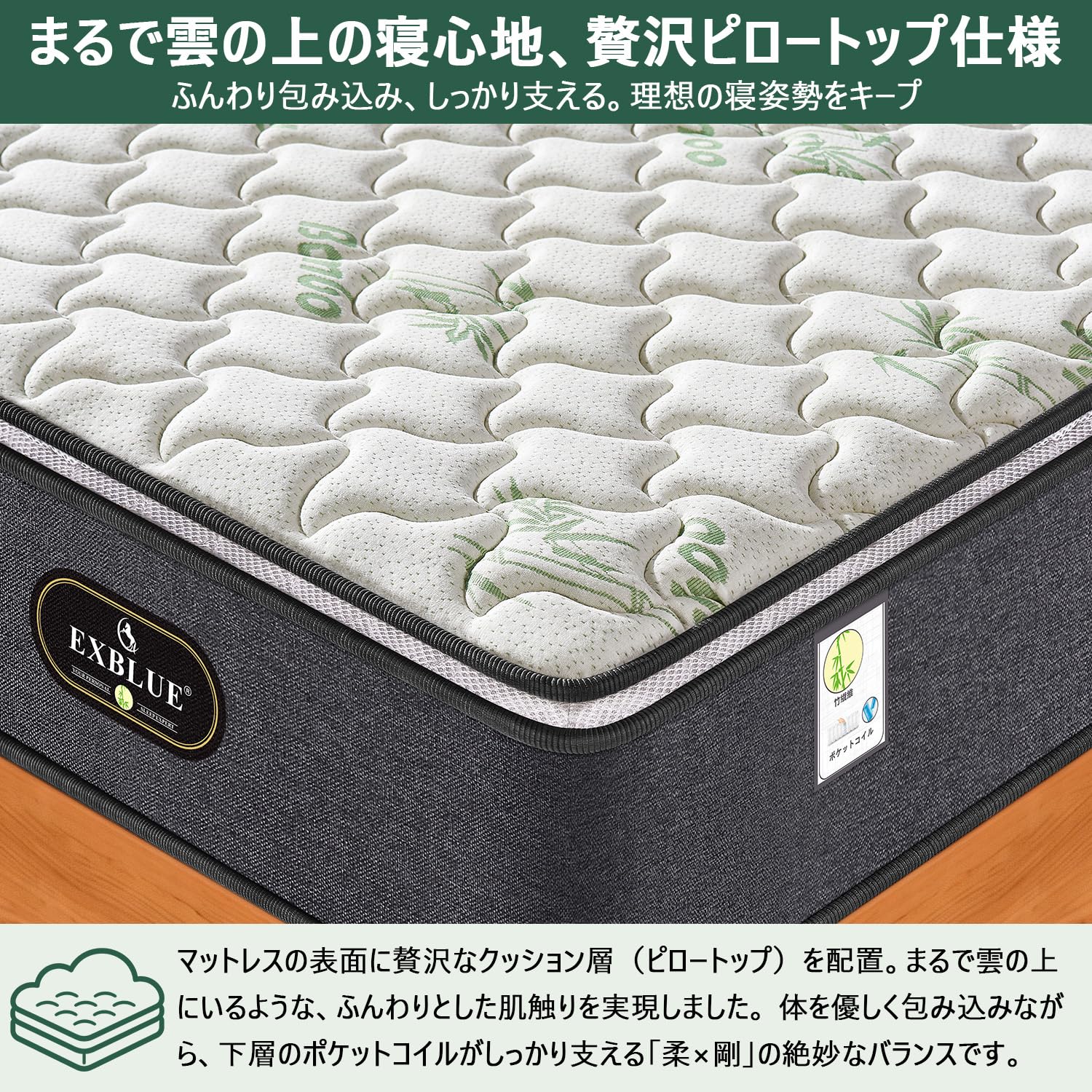 新品☆シングルサイズ 竹繊維ポケットコイルマットレス/メモリーフォーム Amazon.co.jp: EXBLUE 竹繊維マットレス セミダブル、シングルポケット