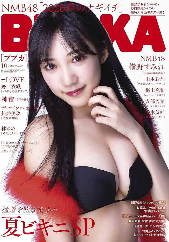 BUBKA(ブブカ)2020年10月号 BUBKA (ブブカ) 2020年 10月号 |本 | 通販 | Amazon