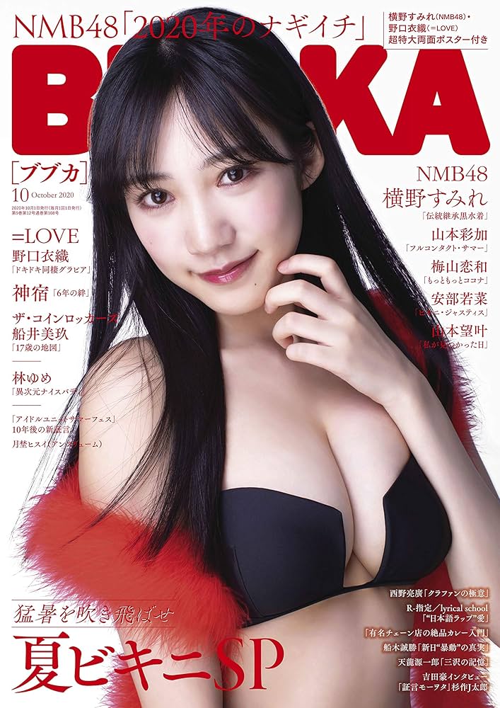 BUBKA(ブブカ)2020年10月号 BUBKA (ブブカ) 2020年 10月号 |本 | 通販 | Amazon