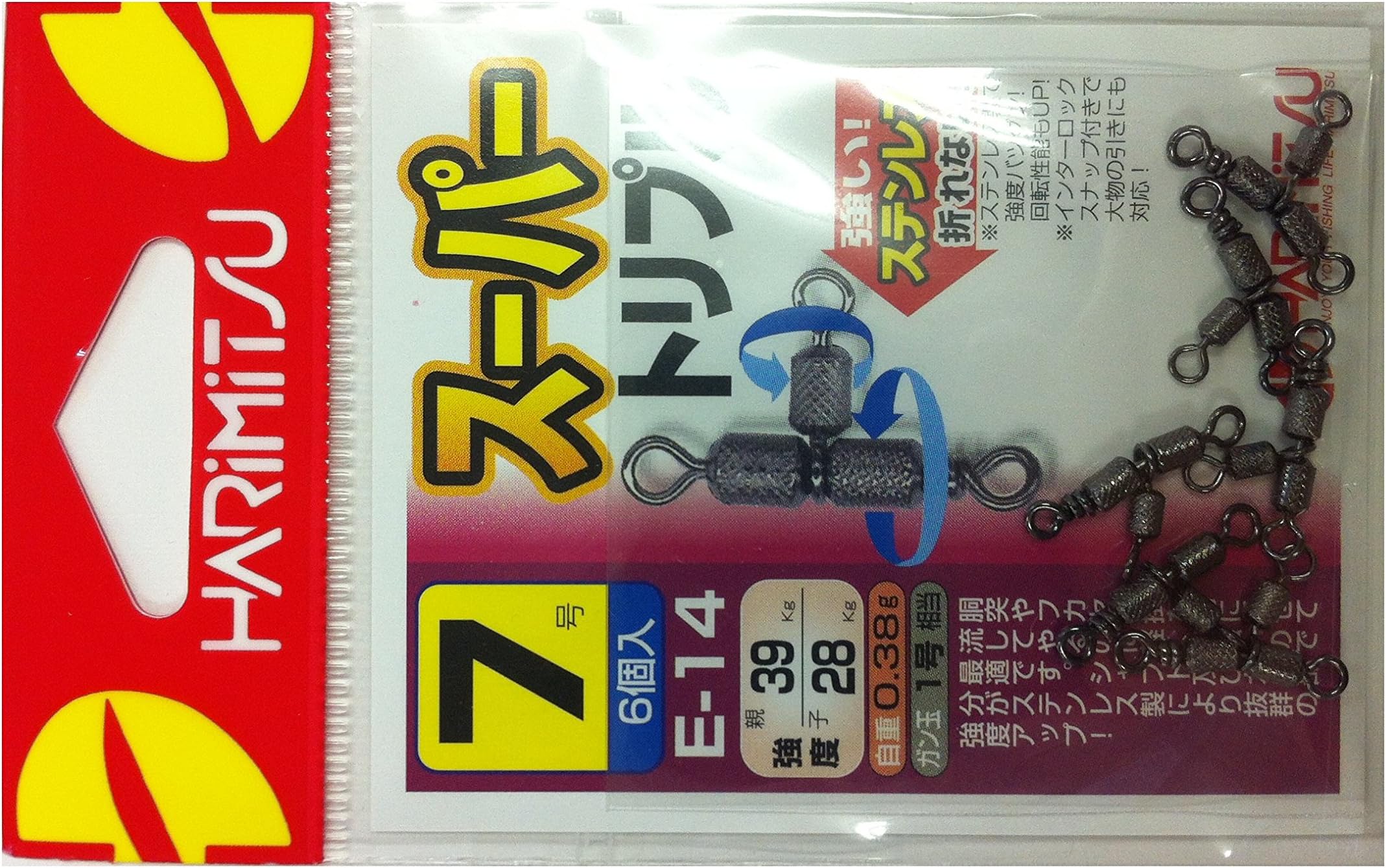 HARIMITSU E-14 Super Triple Small Bag No. 7