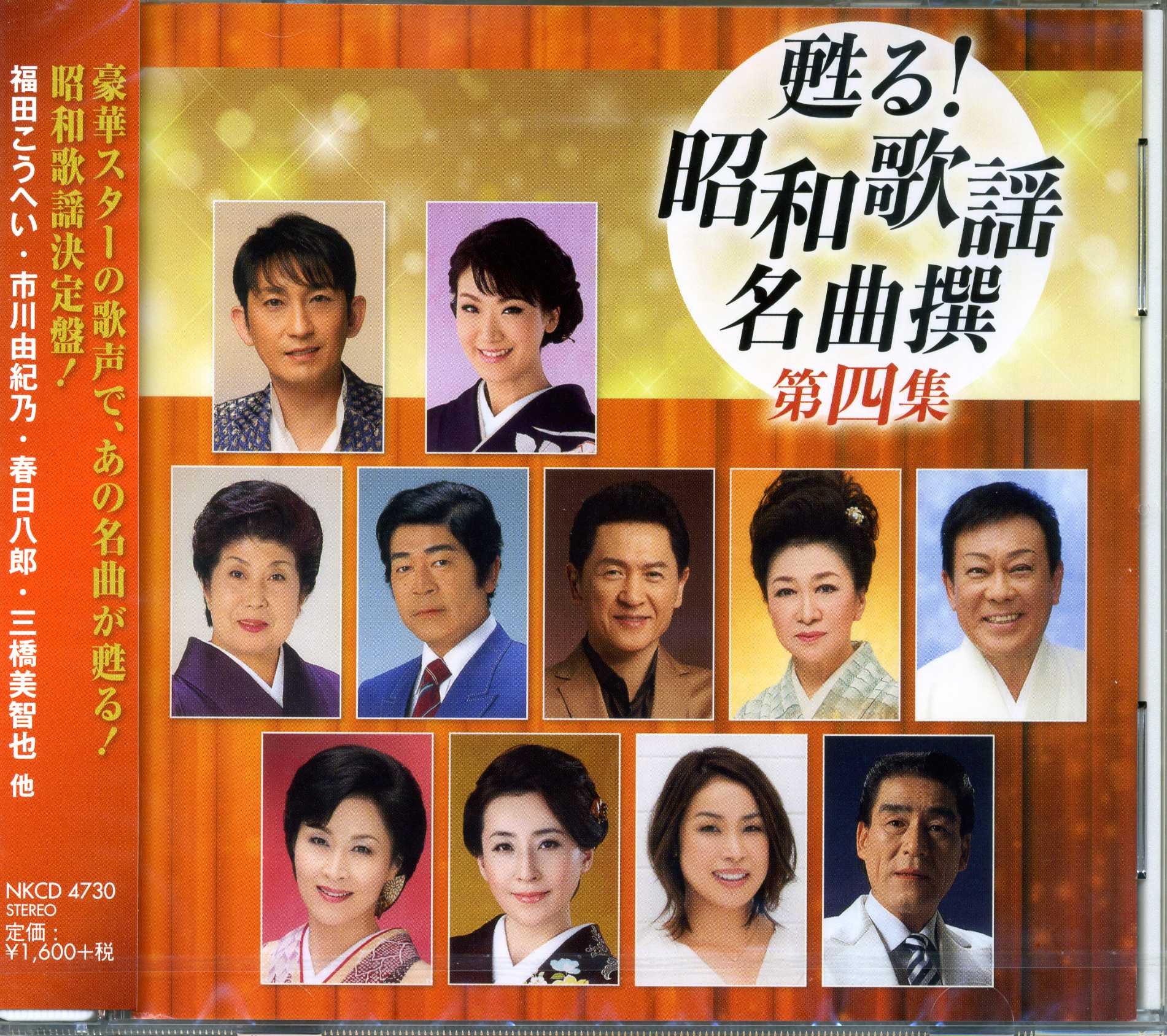 懐古·昭和歌謡 91PoHXjjYeL.jpg