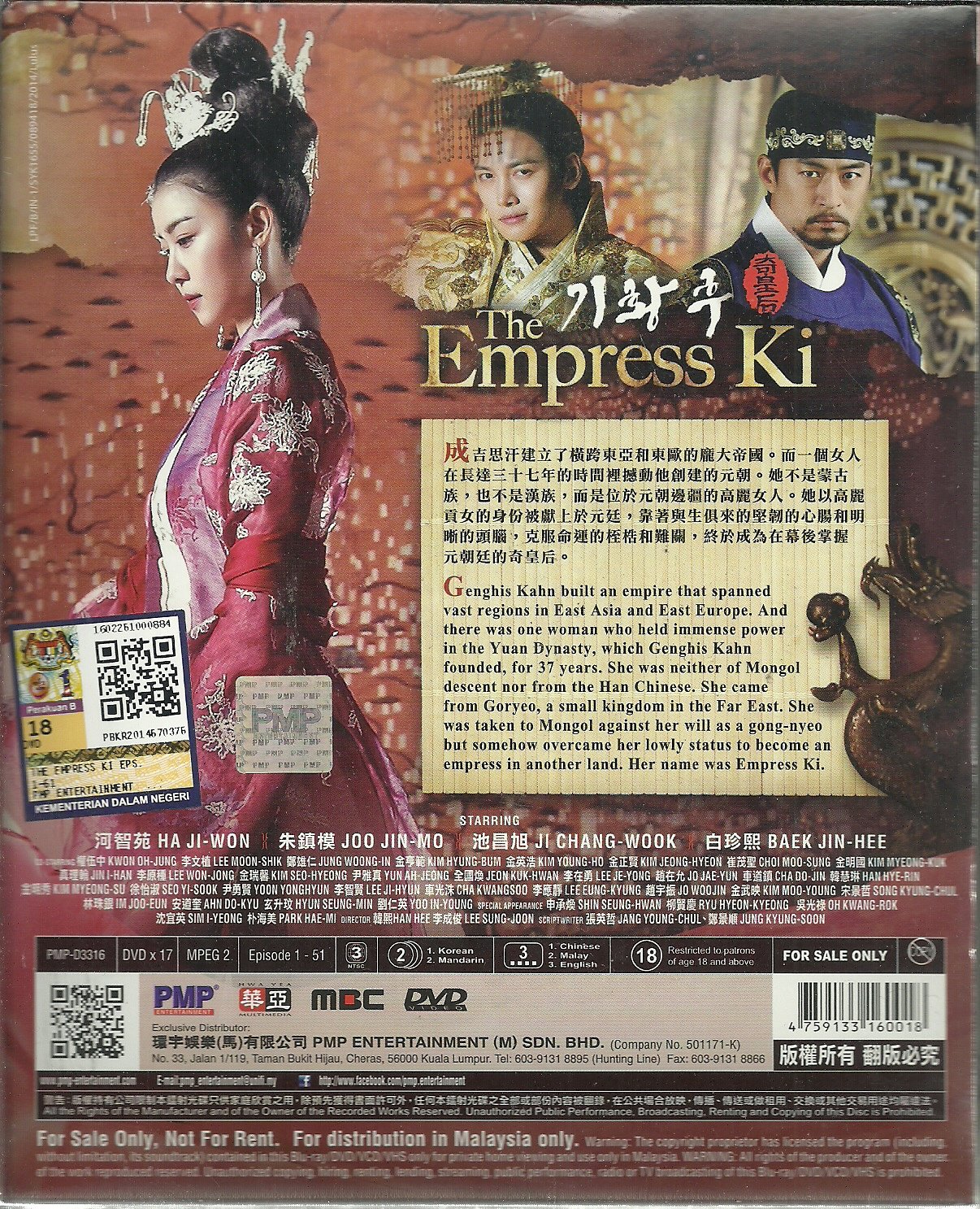 THE EMPRESS KI - COMPLETE KOREAN TV SERIES DVD BOX SET (1-51 EPISODES)