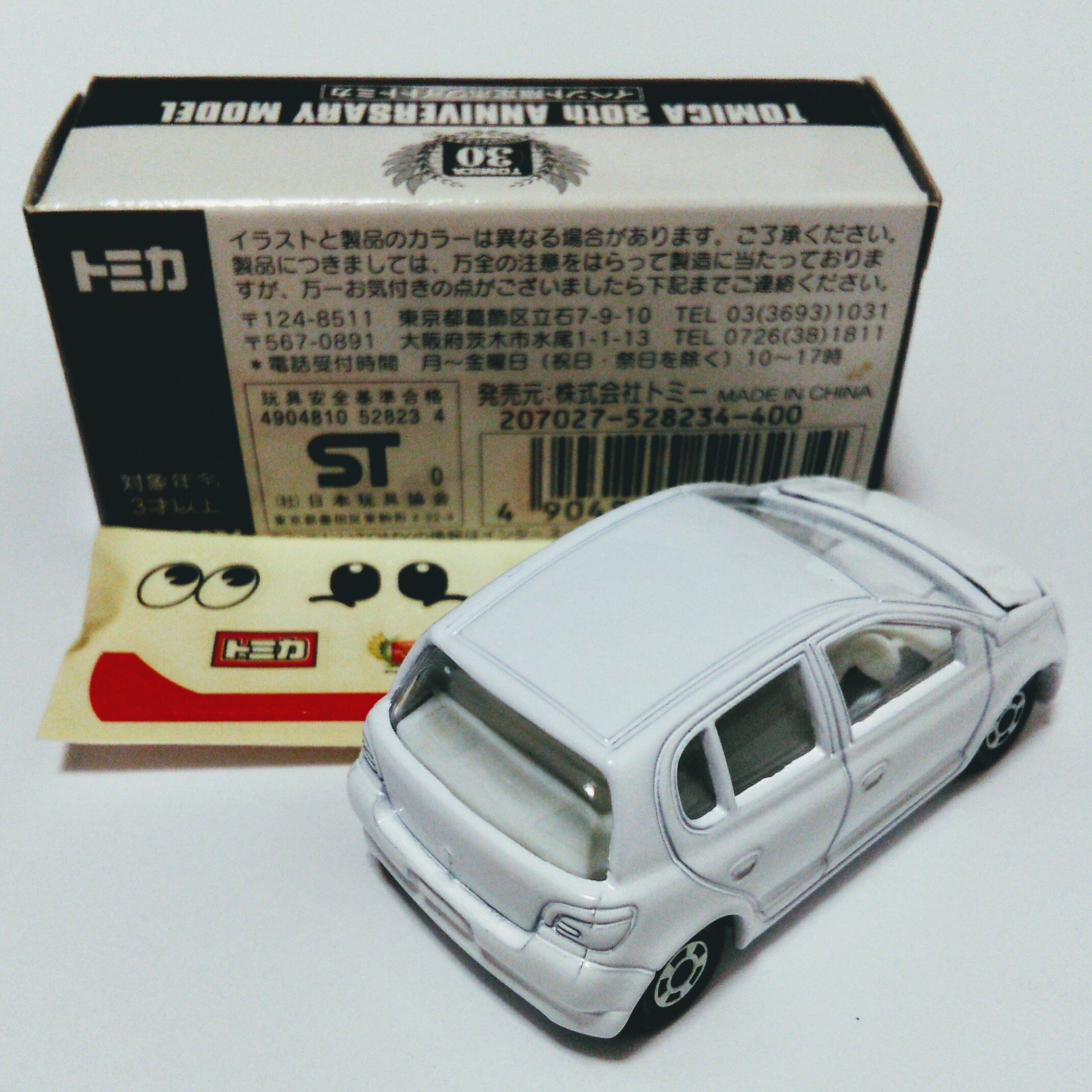 希少品★新品トミカ⭐︎イトーヨーカドー配送車&ヴィッツ2点セット トヨタ（TOYOTA） 特注トミカ イトーヨーカドー ヴィッツ 郵便車