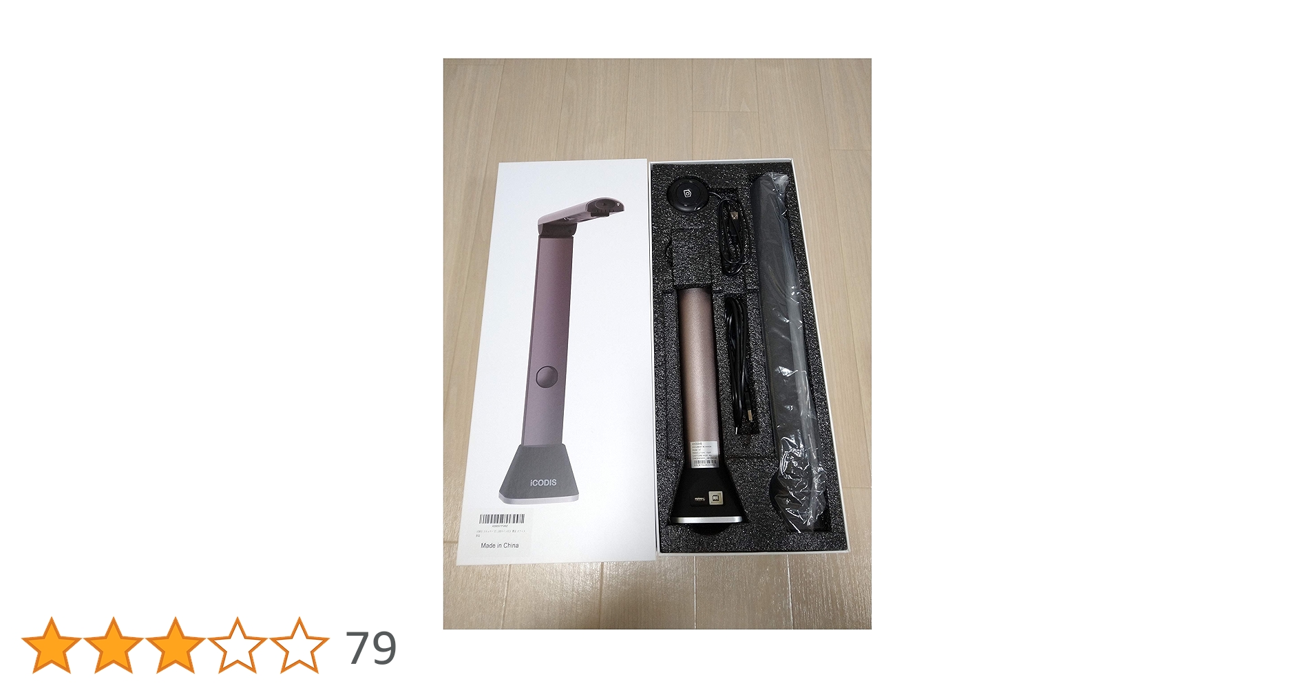 ☆美品 iCODISドキュメントスキャナーX7　1500万画素A3対応☆ Amazon | iCODIS スキャナー X7 1500万画素 ドキュメント