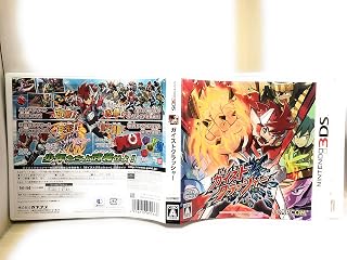 ガイストクラッシャー - 3DS