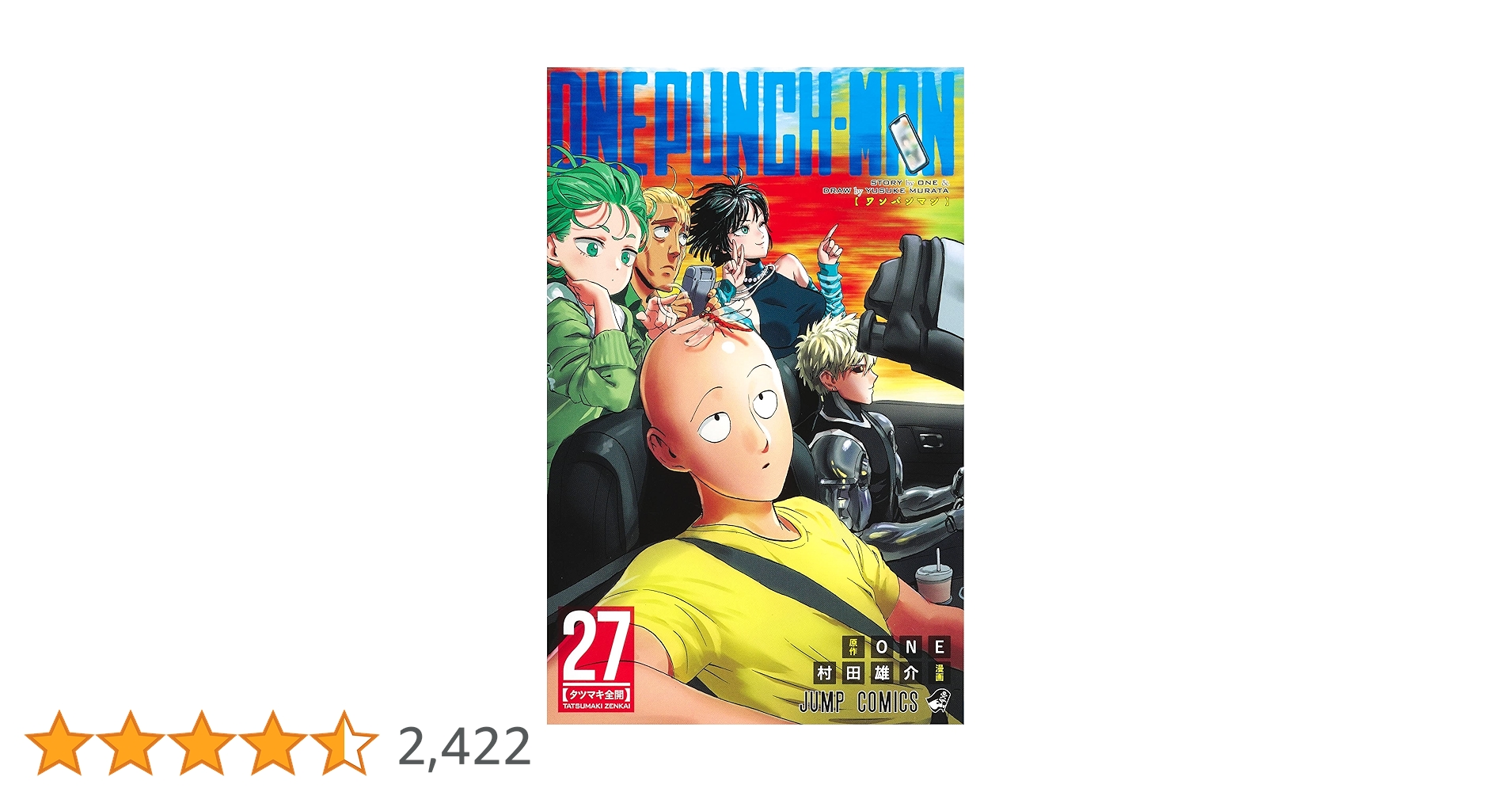 ONE PUNCH MAN 27巻セット s-l400.jpg