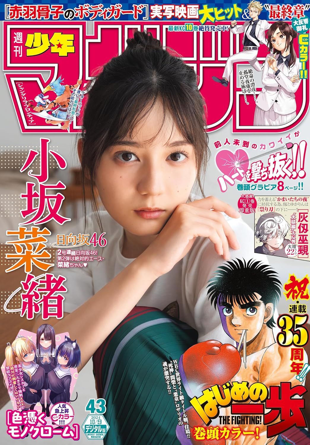 国内最大級の漫画・電子書籍ストア【コミックシーモア】※商品リンク有り※許可が下りていないメディアでの掲載は厳禁※