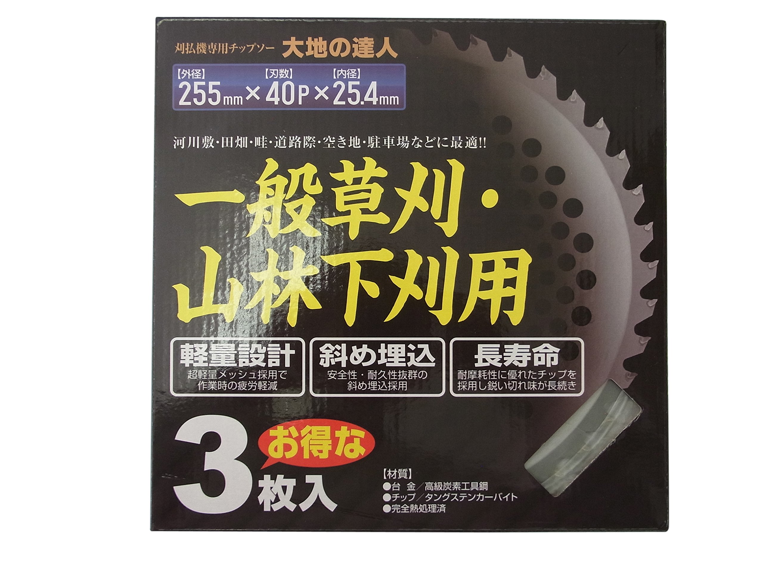 Amazon | 大地の達人 刈払機専用チップソー 3枚入 外径255mmx刃