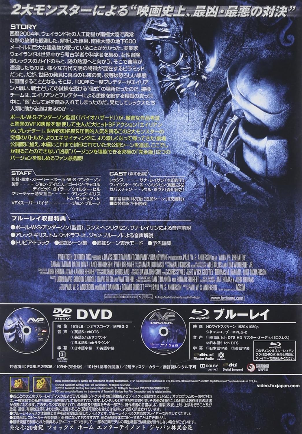 Amazon ブルーレイお試しパック エイリアンvs プレデター 初回生産限定 Blu Ray 映画