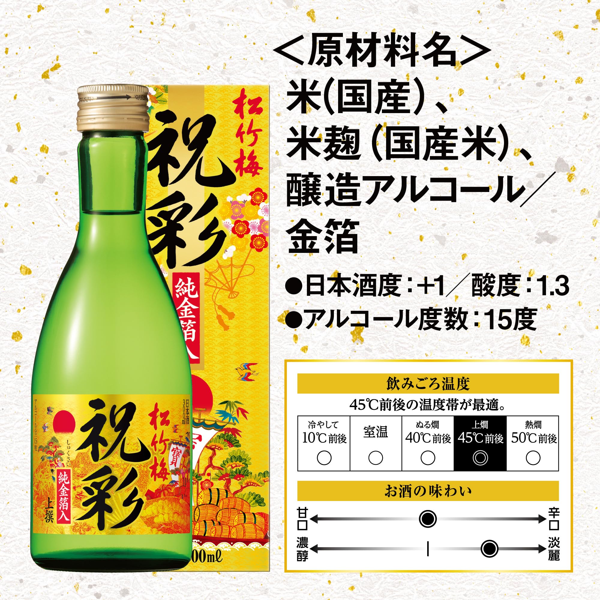 Amazon.co.jp: 【お祝い/年末年始/迎春】 上撰 松竹梅 祝彩 純金箔入