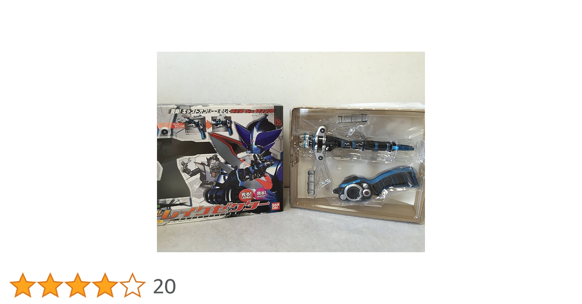 仮面ライダーカブト　変身銃 ドレイクゼクター 仮面ライダーカブト 変身銃 ドレイクゼクター - メルカリ
