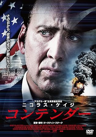 Amazon コンテンダー Dvd 映画