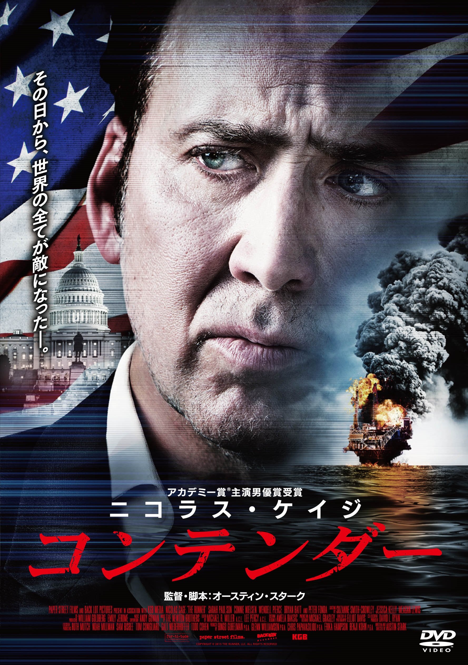Amazon.co.jp: コンテンダー [DVD] : ニコラス・ケイジ, ピーター