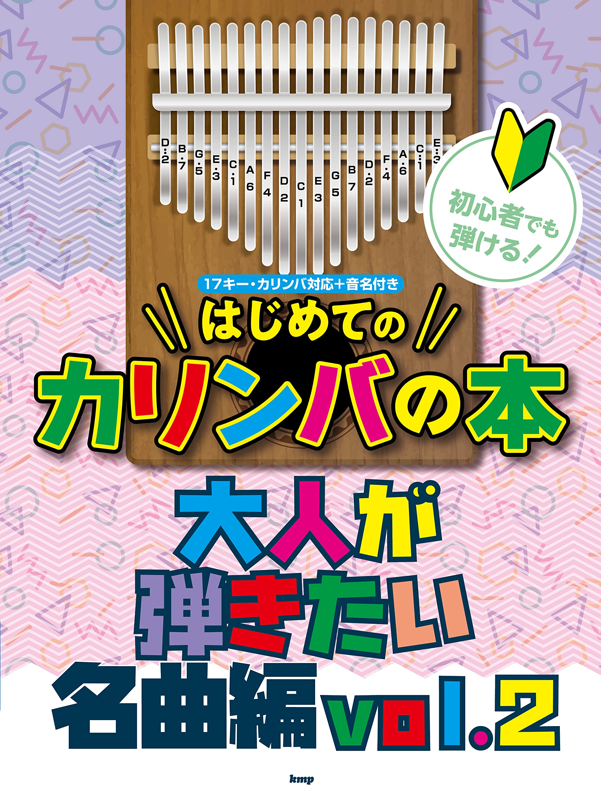 カリンバと本 91Pq6KXLgiL.jpg