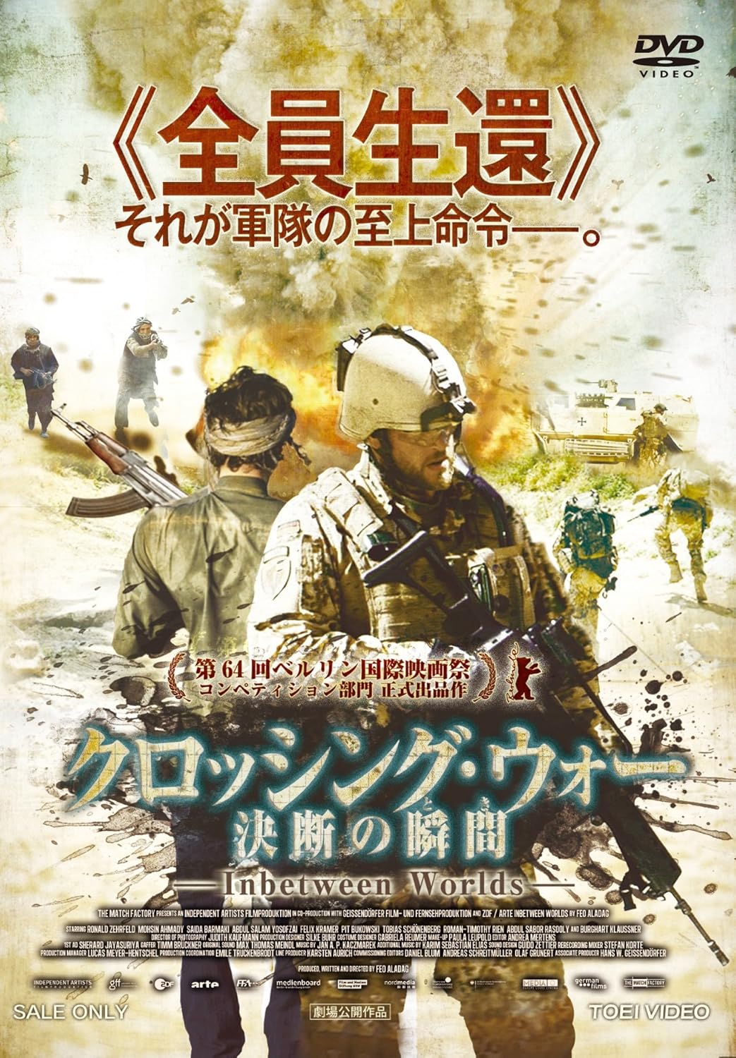 Amazon クロッシング ウォー 決断の瞬間 Dvd 映画 Amazon クロッシング ウォー 決断の瞬間 Dvd 映画