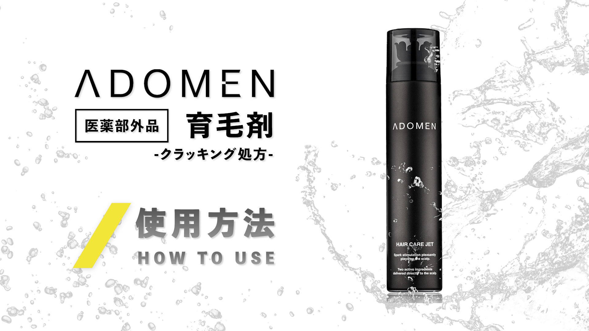 Amazon | ADOMEN【医薬部外品】炭酸 育毛剤 男性用 発毛剤 ヘア