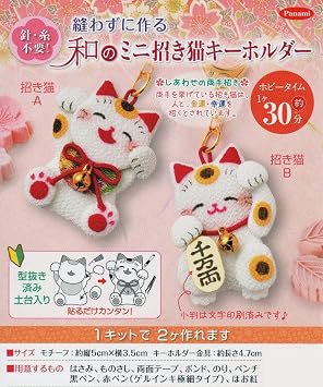 Takagi Fiber Panami LH-115 Japanese Mini Maneki Neko Keychain Crepe Handicrafts Japanese Style Japanese Style Recreier Takagi