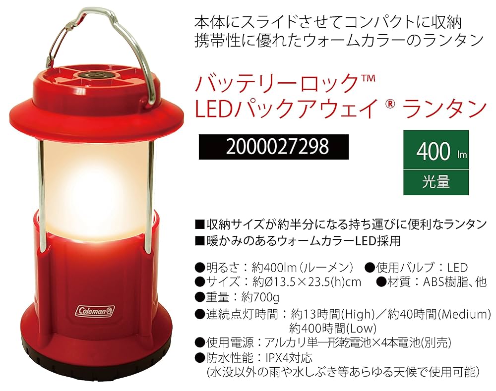 Amazon.co.jp: Coleman(コールマン) ランタン バッテリーロック