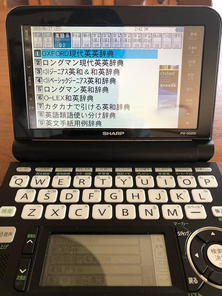 Amazon | シャープ Brain カラー電子辞書 高校生向け ブラック色