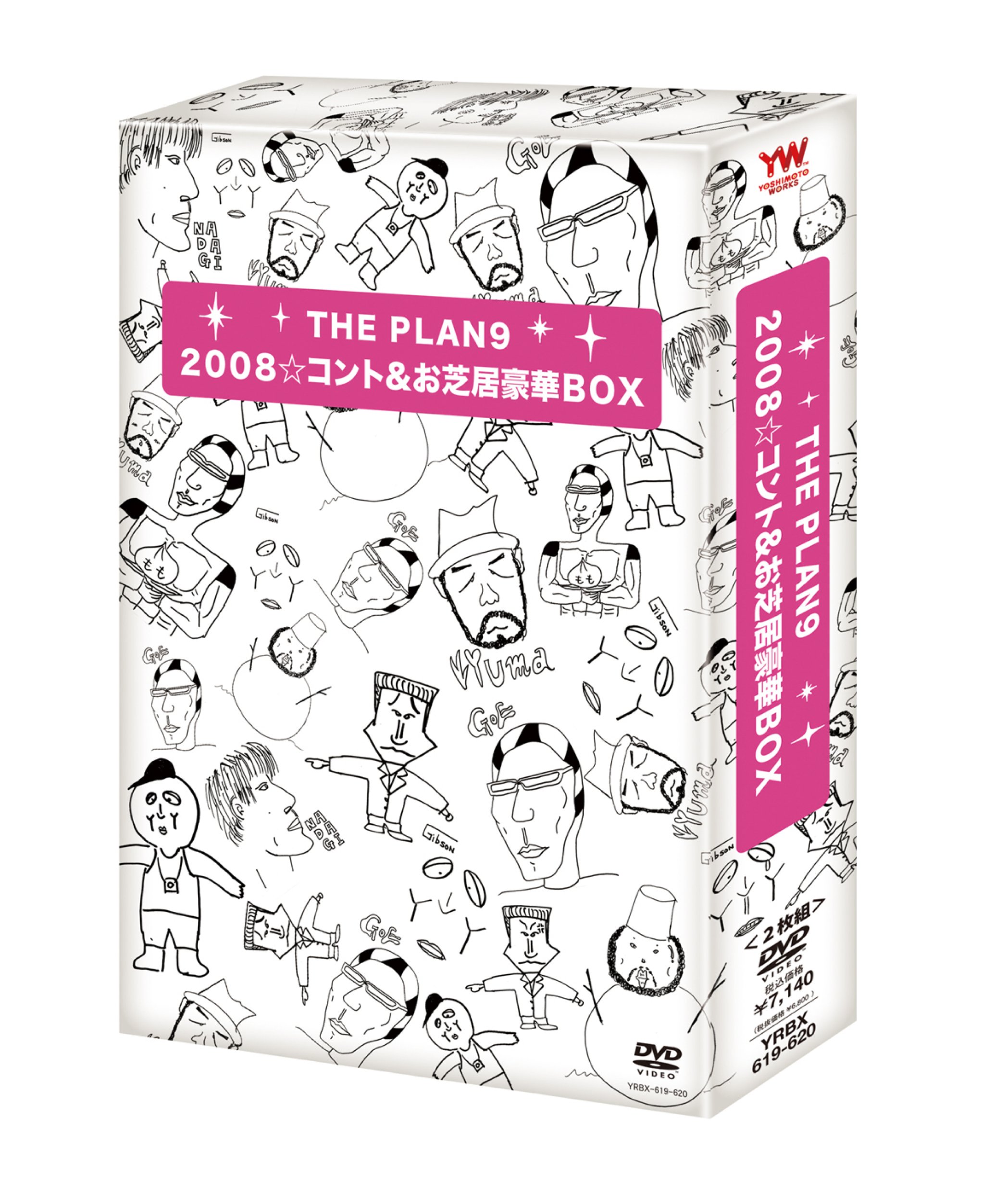 2008☆コント＆お芝居豪華BOX DVD Amazon.co.jp: 2008☆コント&お芝居豪華BOX [DVD] : PLAN9: DVD