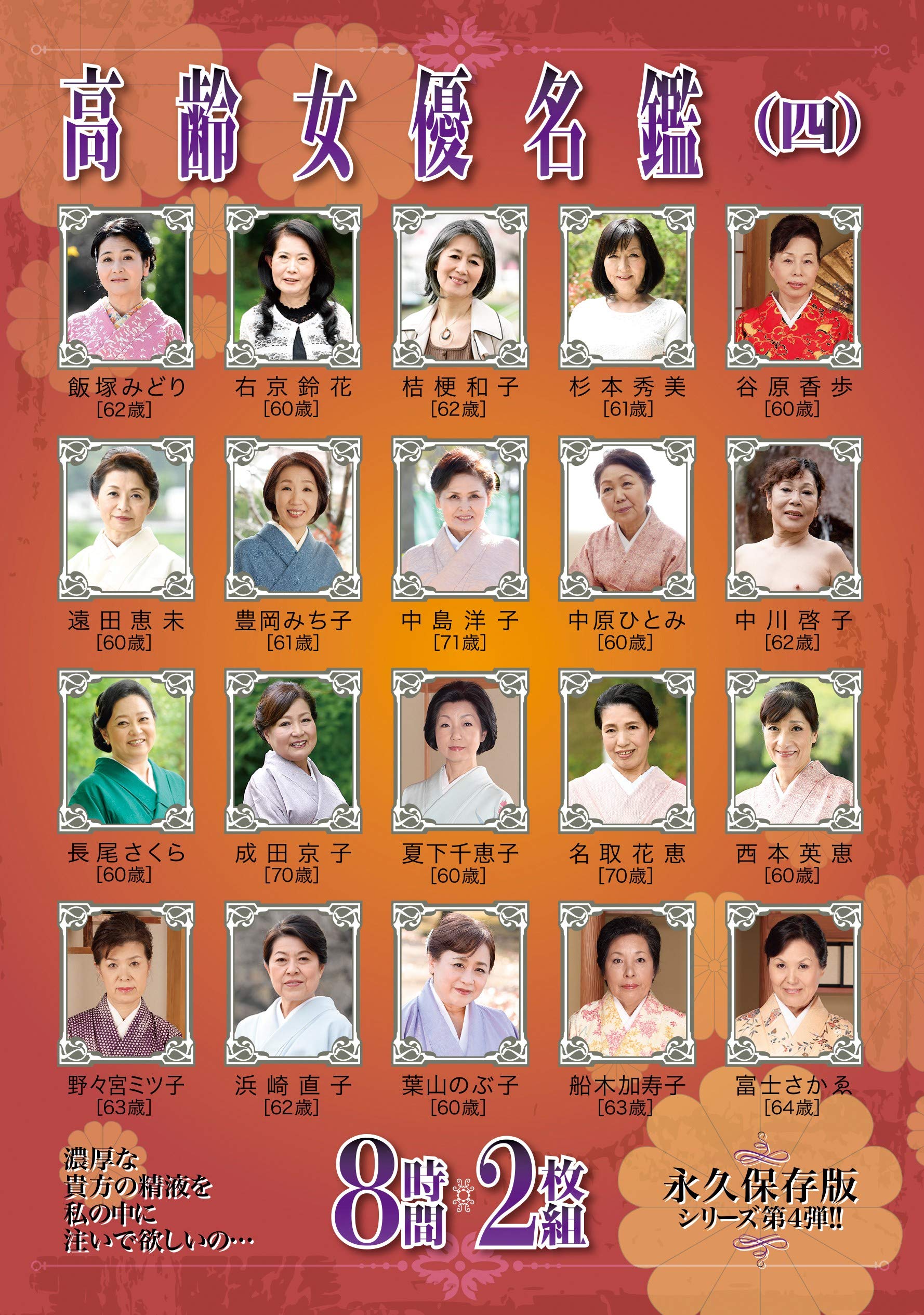 ７０路熟女画像 