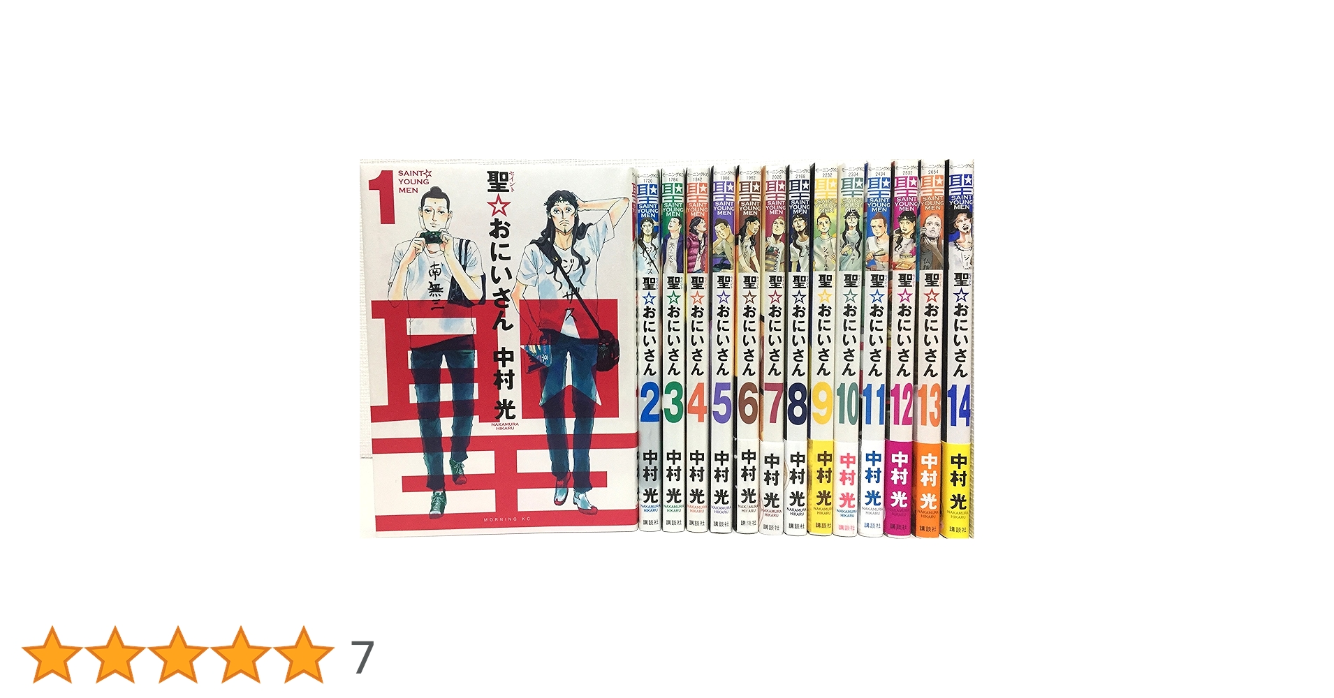 聖☆おにいさん コミック 1-14巻 セット |本 | 通販 | Amazon