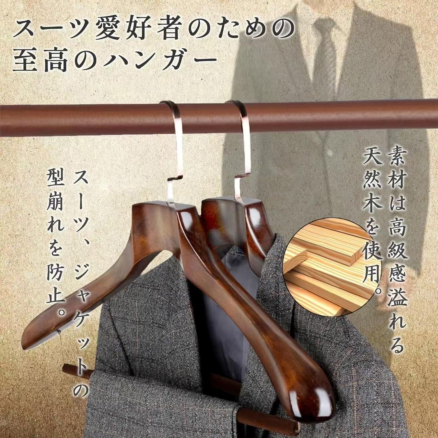 メンズスーツハンガー 中田ハンガー スーツハンガー ジャケット