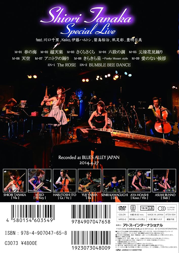 田中詩織 Special Live feat.川口千里 Keiko 伊藤ハルトシ 箭島裕治 帆足彩 豊明日美 [DVD] Amazon.co.jp: 田中詩織 Special Live feat.川口千里, Keiko