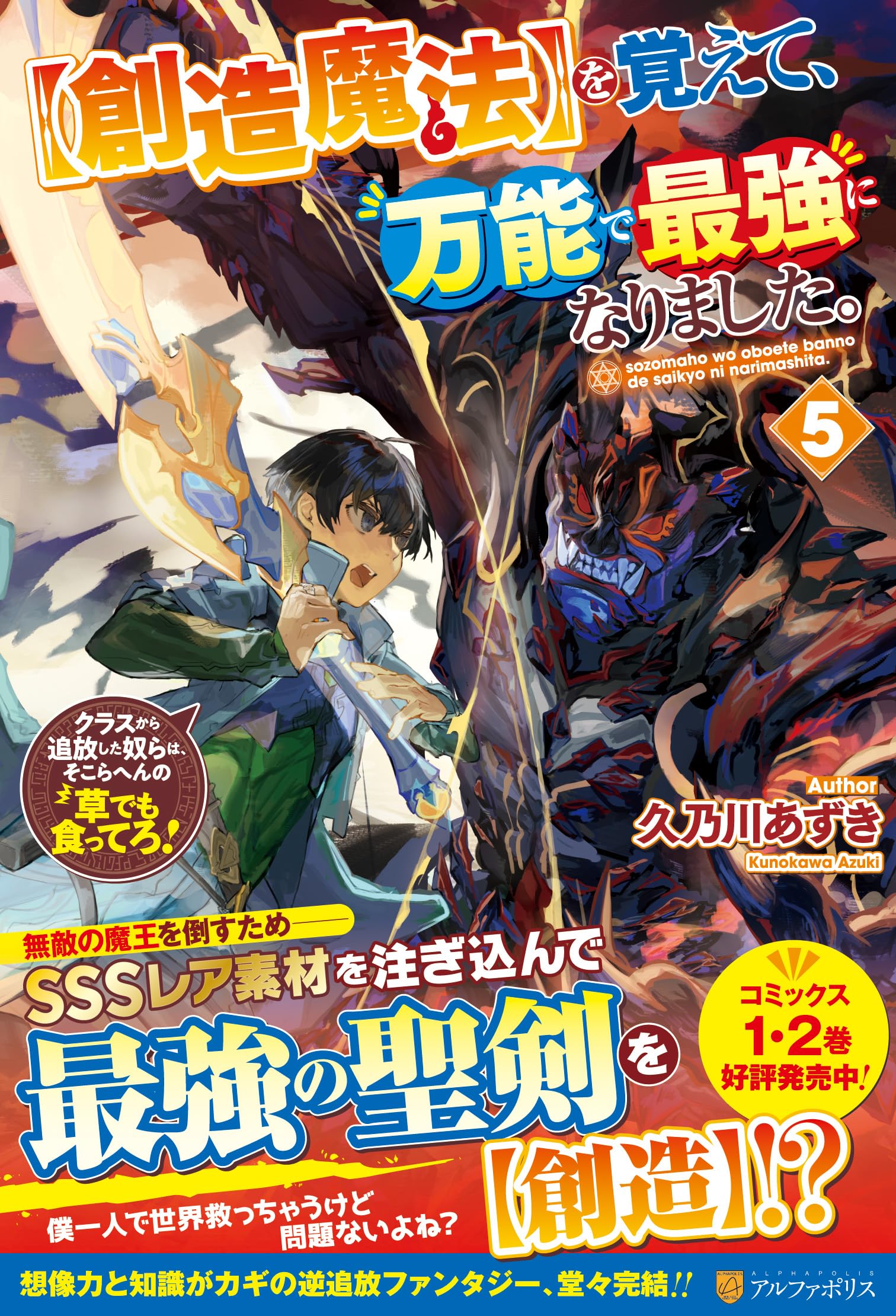 魔王を倒した俺に待っていたのは 1〜4巻 店舗購入特典9枚セット コミック版 魔入りました！入間くん』41巻 /『魔界の主役は我々だ！』21巻 購入