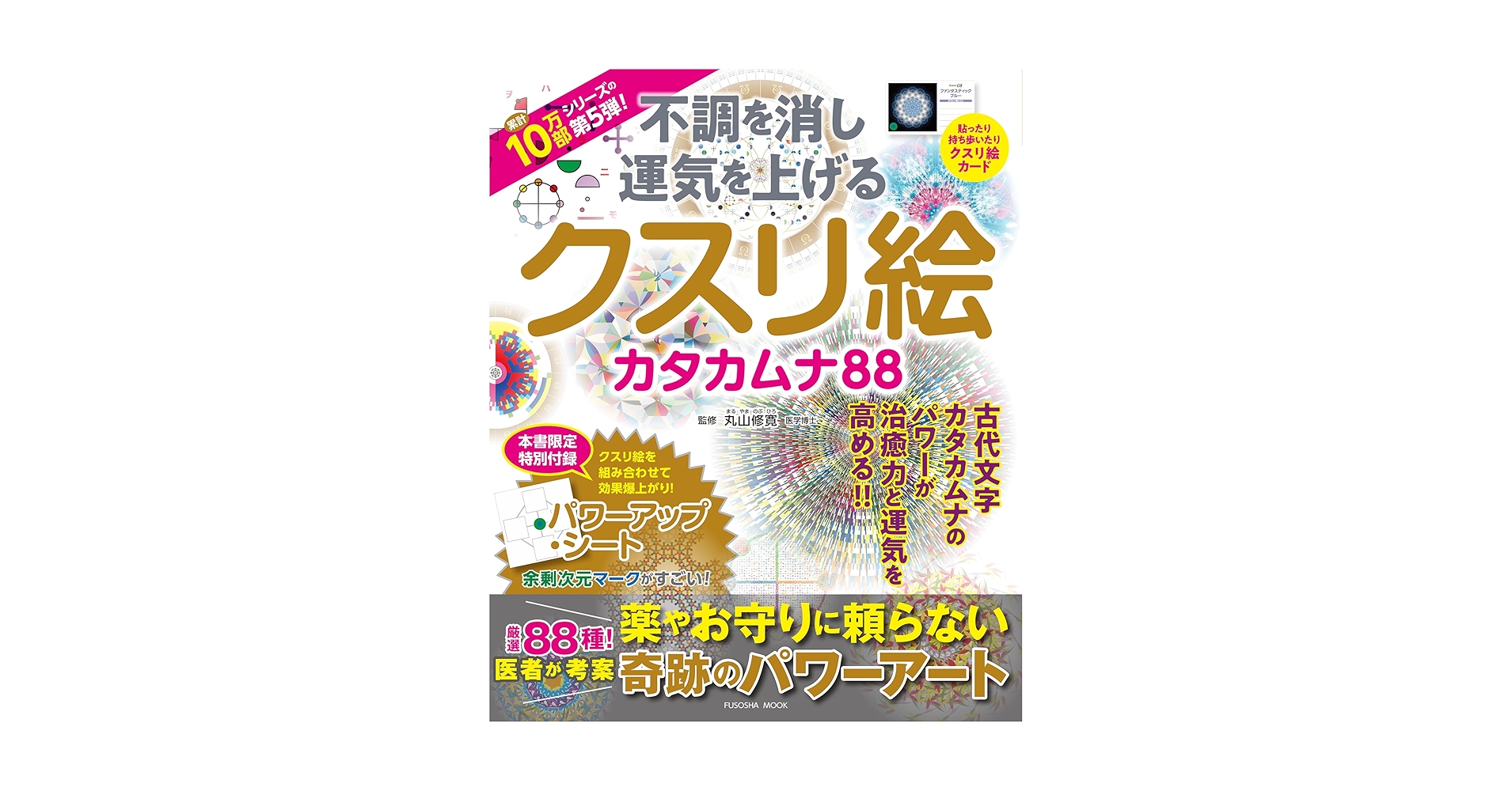 波動かあがるかもしれない絵 波動かあがるかもしれない絵 Zセイバー」スロットイン！artwork