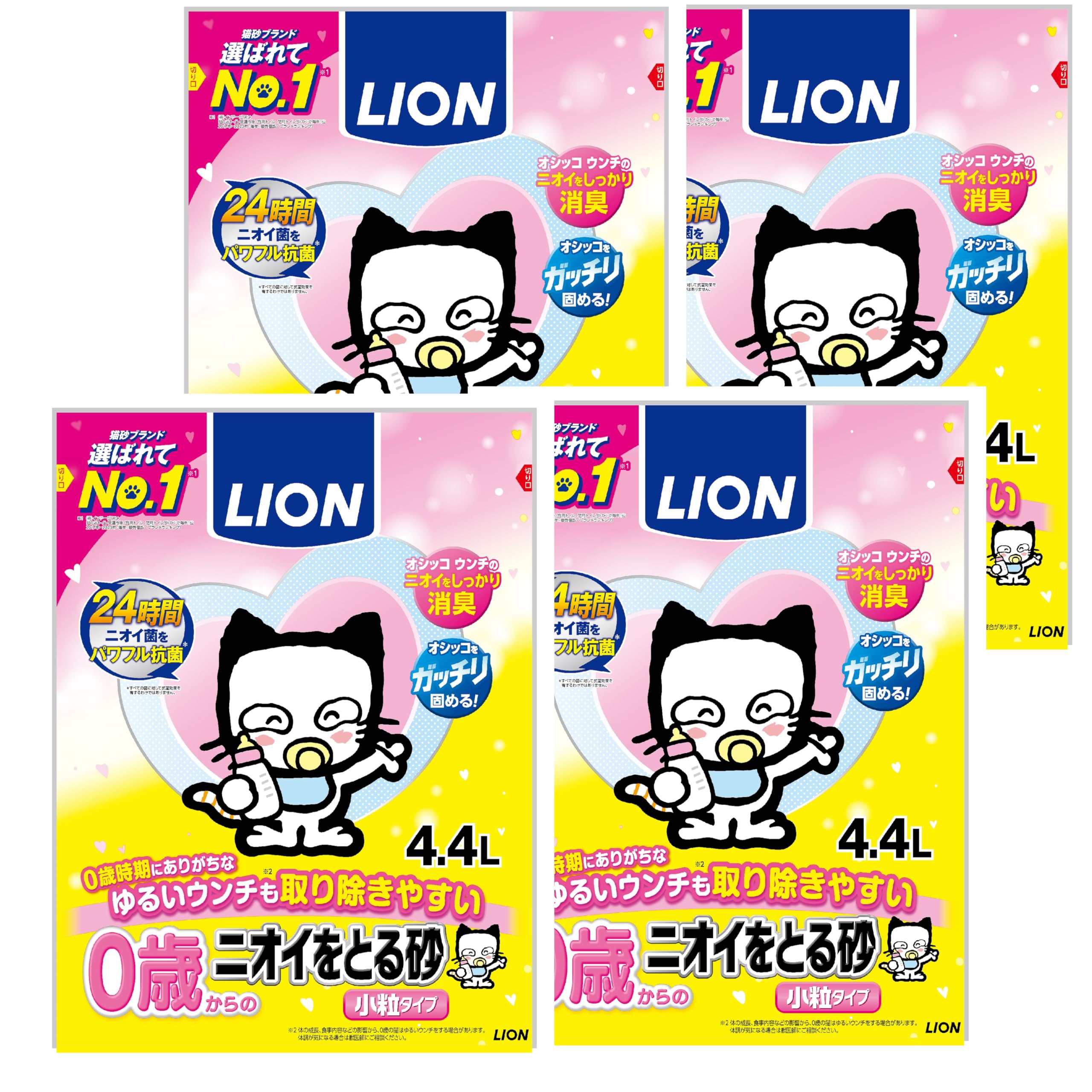 ライオン 猫砂 0歳(子猫)からのニオイをとる砂 4.4Lx4袋 ケース販売 鉱…