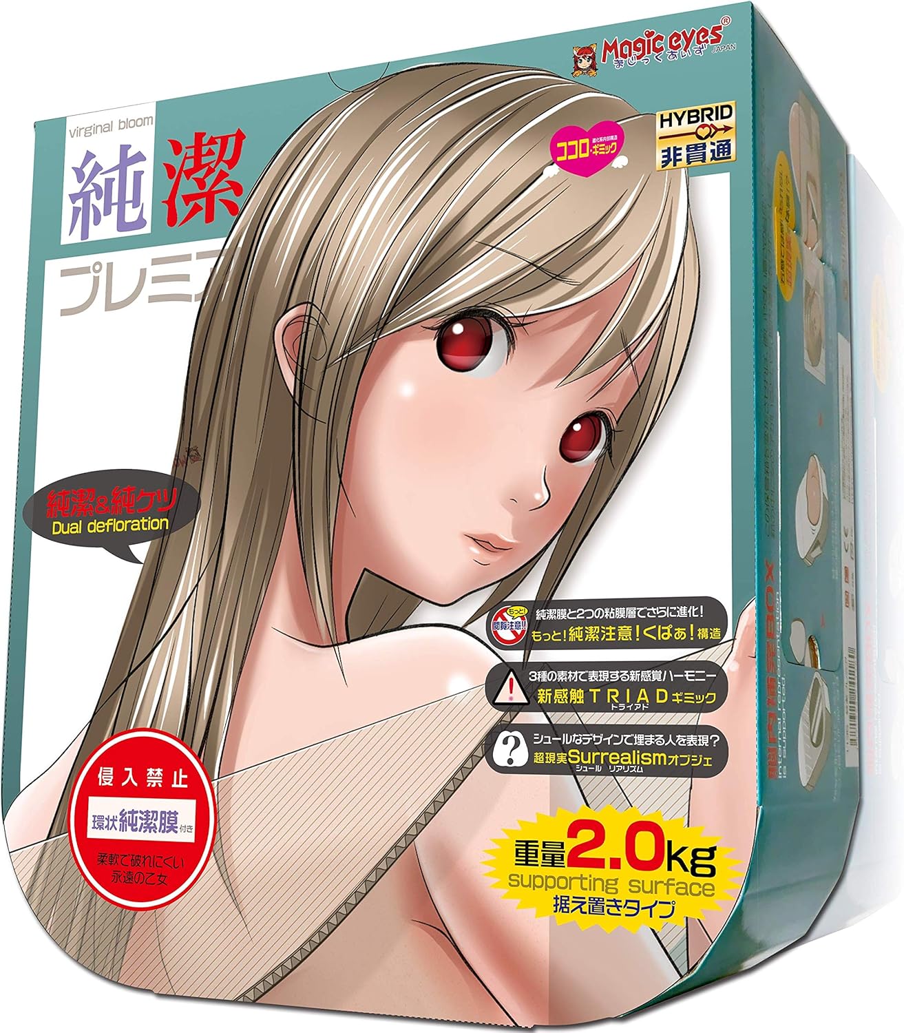 Magiceyes 純潔プレミア マジックアイズ Magic Eyes 非貫通 Amazon
