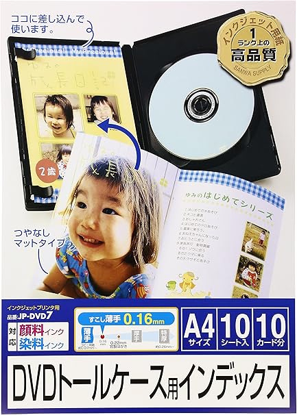 Amazon Co Jp サンワサプライ インクジェットdvdトールケースインデックスカード Jp Dvd7 パソコン 周辺機器