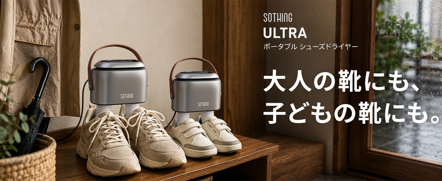 Amazon.co.jp: SOTHING 靴乾燥機 ポータブル サッカースパイク対応