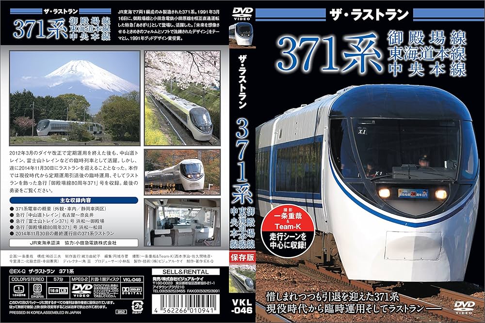 名鉄　★『7・7・7』記念 ～なつかしのサボ付き～　特急版 名鉄 ☆『7・7・7』記念 ～なつかしのサボ付き～ 特急版 名鉄