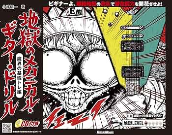 地獄のメカニカル・トレーニング・フレーズ　CD ＋DVD付き　全８種 小林信一 ギター・マガジン 地獄のメカニカル・トレーニング・フレーズ