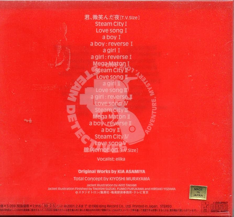 Amazon.co.jp: 「快傑蒸気探偵団」サウンドトラック・アルバム