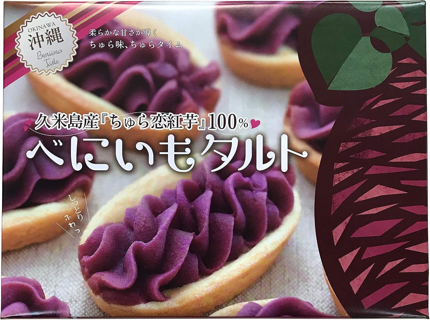 Amazon 美ら恋べにいもタルト 小 5個入り 3箱 沖縄限定 久米島産ちゅら恋紅芋100 使用 べにいもタルト ケーキ菓子 デニッシュ菓子 通販 Amazon 美ら恋べにいもタルト 小 5個入り 3箱 沖縄限定 久米島産ちゅら恋紅芋100 使用 べにいもタルト ケーキ菓子 デニッシュ菓子 通販