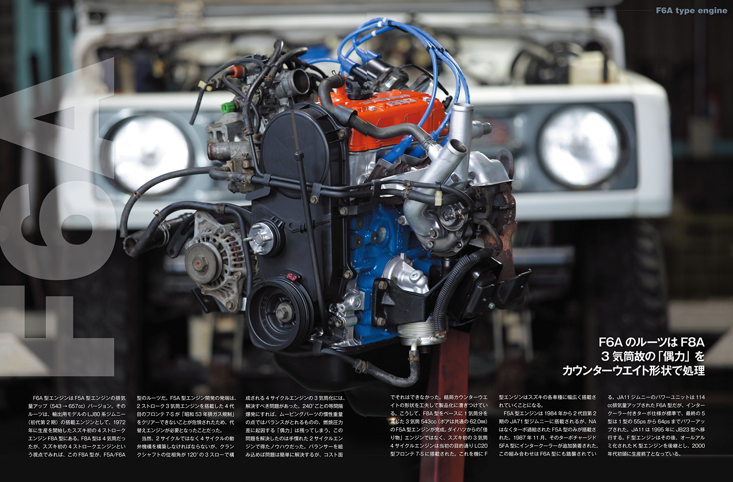 ja11 ジムニー　エンジン　F6A 発送不可 ja11 ジムニー エンジン F6A 発送不可 ja11 ジムニーエンジンF6A