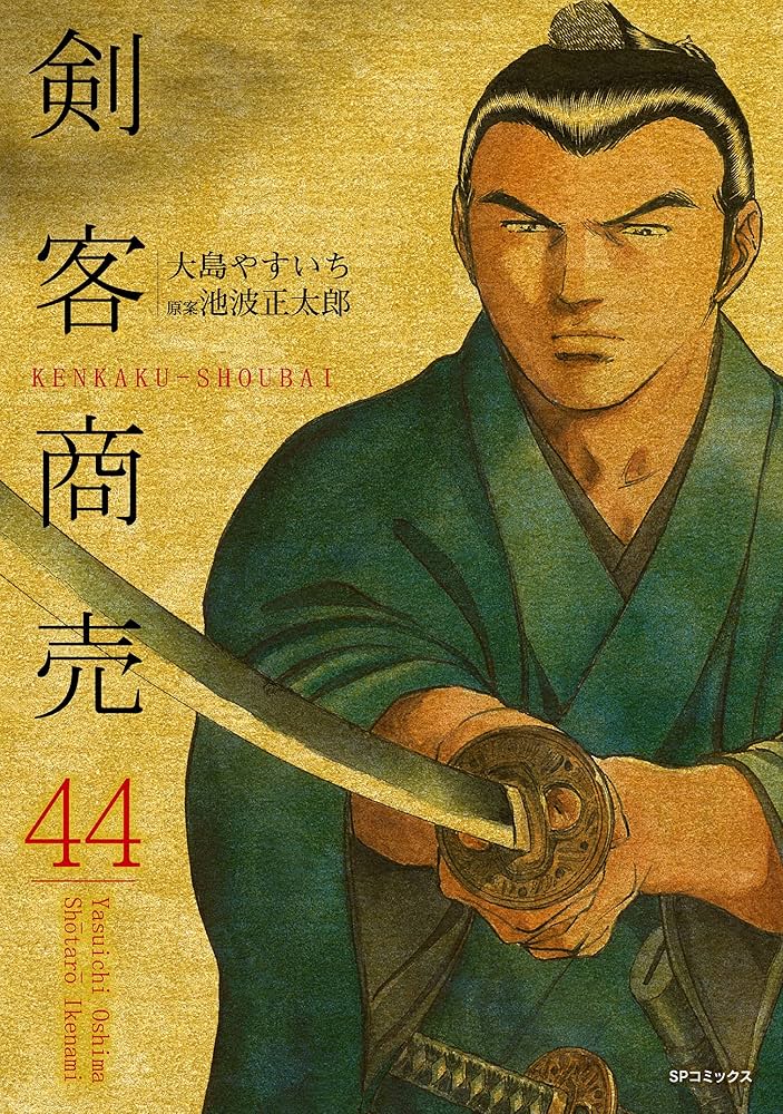 【中古】 剣客商売　無くした顔/リイド社/大島やすいち 中古】 剣客商売 無くした顔/リイド社/大島やすいち Amazon.co