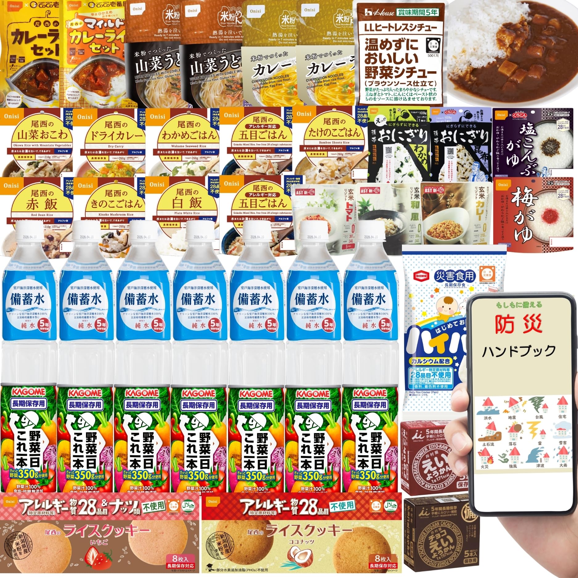 非常食セット 7日分(27種42点)